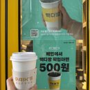 빽다방대림역점 - 93661 | 빽다방대림역점