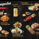 가미포차