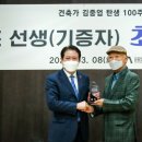 안양 김중업건축박물관 경기경제신문