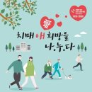 울진군 치매안심센터 이미지