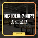 해누리문고작은도서관 | 인제대역 메가마트 김해점 종로문고 방문 후기