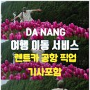 푸른렌트카 - 양양군 동해대로 2485 | 푸른렌트카
