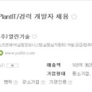 (주) 열린