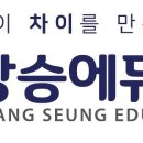 브레인상승에듀학원