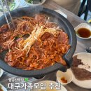 오리주유소·충전소화장실 | 팔공산맛집, 대구가족모임 팔공유황오리 다녀온 후기