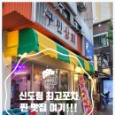 홍주상회
