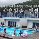 밀양펜션참좋은 이미지