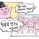 <b>아이</b> 원투 고 <b>홈</b>...