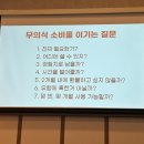 [뜨청열강 6차시] 김짠부: 1억을 모으기 위한 돈 관리법 | 뜨청열강 6차시 50만 구독자 김짠부 강연 후기