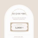 마벨뷰티 - 강서구 마곡중앙6로 21 | 마벨뷰티