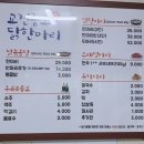 닭한마리 - 양천구 곰달래로5길 83 | 닭한마리