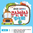 광진주산암산수학연구회