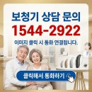 시원한보청기 | 친구들은 모르는 나의 비밀, 대구 보청기 시그니 수성점 3세대 귓속오픈형 실착 후기