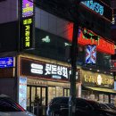 봉곡상회 | 창원 봉곡동에서 찾은 인생 특수부위 맛집 | 뒷돈상회