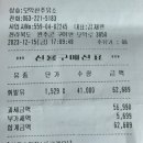 모악산주유소