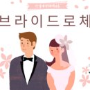 로체헤어 이미지