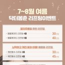 닥터봄춘의원 이미지