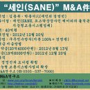 김종복ㆍ박종서氏의 “세인(SANE)” M&A件 이미지