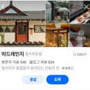안동수산식당 | 안동 여행코스 1박2일 가볼만한곳 숙소 맛집 카페 추천