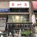 토마토돈까스 이미지