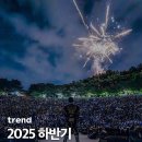2025 하반기 대학축제 라인업 이미지
