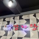 대추나무골감자탕 이미지