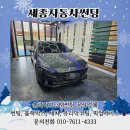 세종시썬팅 세종틴팅 현대 아반떼 재시공 썬팅과 블랙박스까지