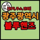 광산현대서비스(주) 이미지