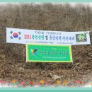 2015년 안전산행 및 풍삼기원 산신대제 (산양삼 종묘식제체험) 이미지