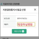 에덴산부인과의원 | 광주 산전검사 후기 : E 보건소 신청부터 결과 확인까지 / 임신 사전건강관리 지원 후기