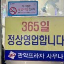 관악24시불가마사우나 이미지