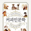 커피는책이랑 이미지