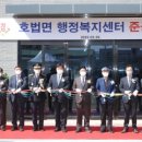 호법면 행정복지센터 이미지