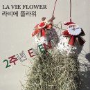 마음한송이플라워 이미지