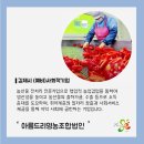 아름드리영농조합법인 이미지