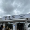 권오복분틀메밀국수