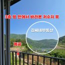 강천산 전원민박 이미지