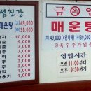 섬진강메기 매운탕 이미지