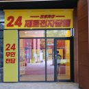 24시무인전자담배 이미지