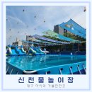 희망교 밑 | 대구 신천물놀이장 희망교 이전 운영시간 주차 셔틀버스 개장정보