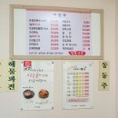 포항 보경사 손칼국수 맛집 면을 직접 밀어 만드는 청하식당