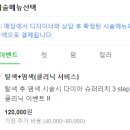 다니엘76헤어살롱 이미지