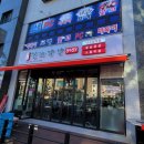 육일주유소 이미지