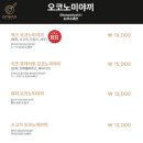 오레노야끼
