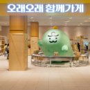 오래오래 이미지