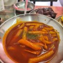 배삼단떡볶이