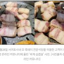 이번 제주 논란 삼겹살 이미지