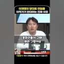 이동형작가는 이재명 당대표 연임에 반대입장이네요 이미지