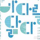 바다닮다 이미지