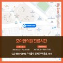 모아한의원(수유점) 네이버블로그